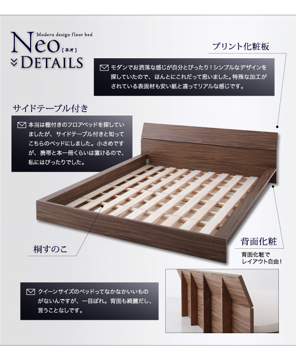 モダンデザインフロアベッド【NEO】ネオ 通販
