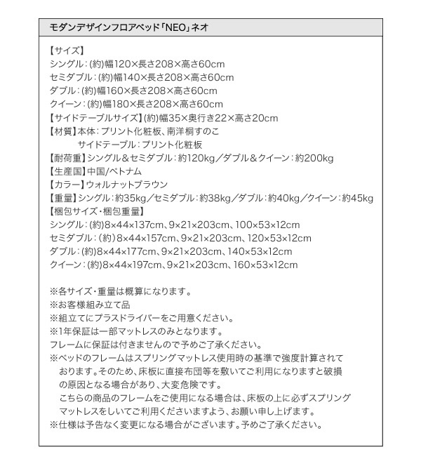 モダンデザインフロアベッド【NEO】ネオ 通販