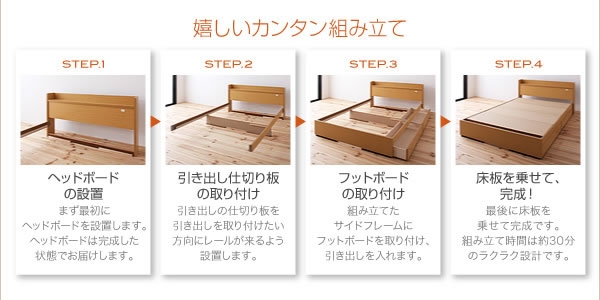 コンセント付き収納ベッド【Mona】モナ 激安通販