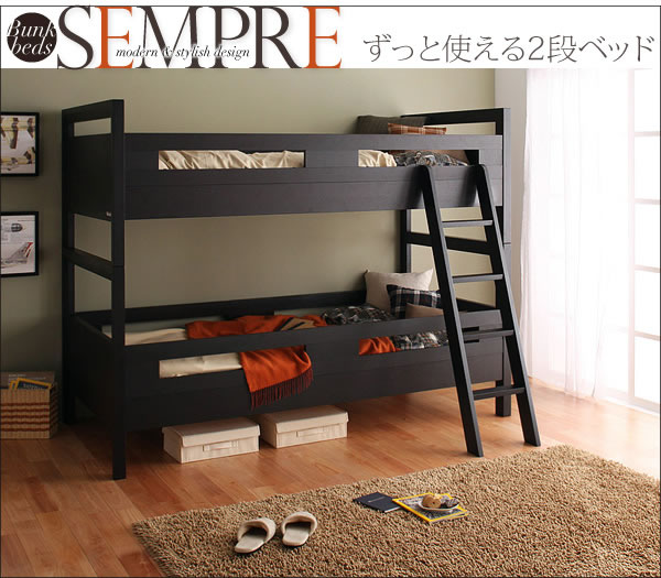 モダンデザイン2段ベッド【Sempre】センプレ　激安通販