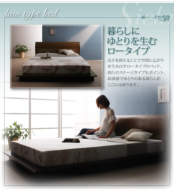モダンデザインフロアベッド【siela】シエラ　激安通販３