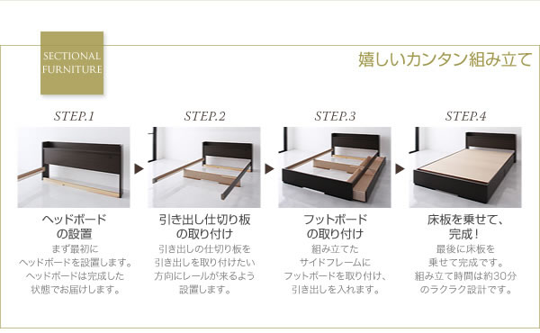 コンセント付き収納ベッド【Silly】シリー 激安通販