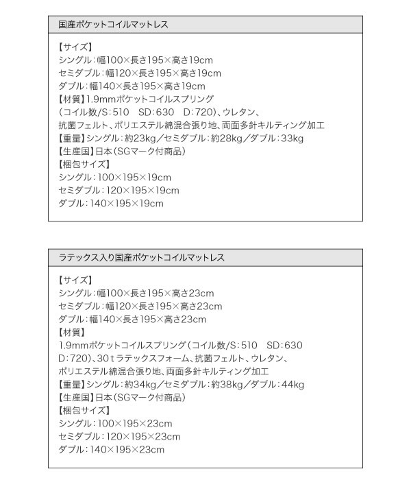 コンセント付き収納ベッド【Silly】シリー　激安通販