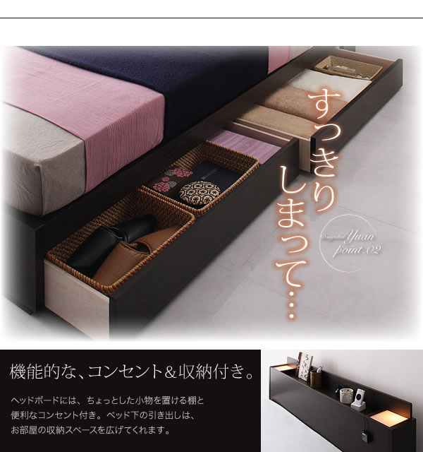 モダンライト・コンセント付き収納ベッド 【Yuan】ユアン セミダブル【フレームのみ】　激安通販