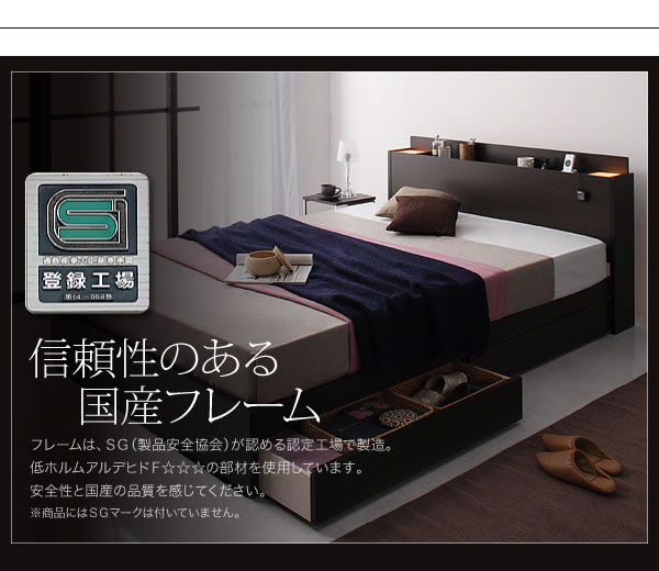 モダンライト・コンセント付き収納ベッド 【Yuan】ユアン セミダブル【フレームのみ】　激安通販