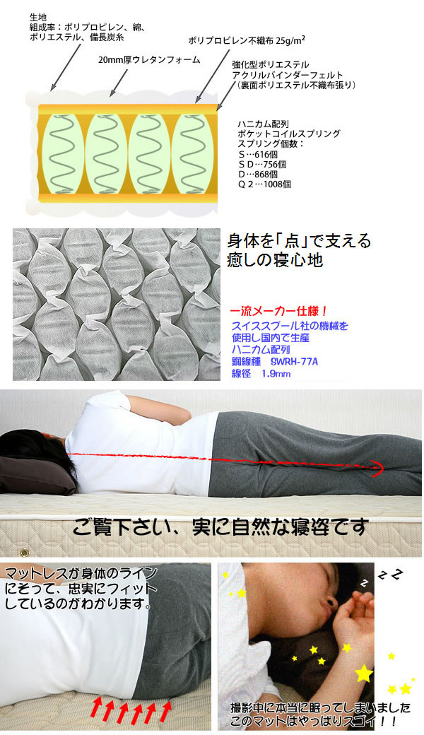 5.5インチ備長炭入国産ポケットコイルマットレス　激安通販