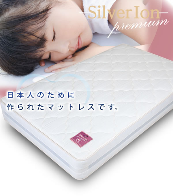 国産ナノテック ポケットコイル 銀イオンプレミアムＪＰ 7.5インチ 7ゾーン 激安通販
