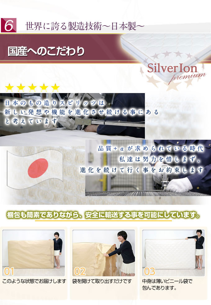 国産ナノテック ポケットコイル 銀イオンプレミアムＪＰ 7.5インチ 7ゾーン 激安通販