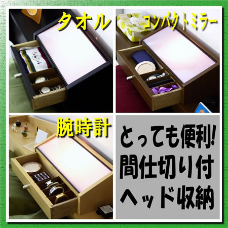棚 照明 コンセント 引出付きベッド　A269　シングル　ヘッド収納