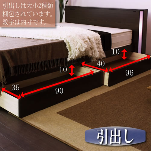 棚コンセント照明引出収納付ベッドA271　シングル　2杯の引き出し付き