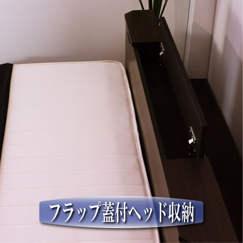 棚コンセント照明引出収納付ベッドA271　シングル　フラップ収納付き