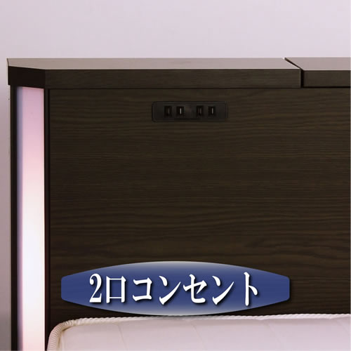 棚コンセント照明引出収納付ベッドA271　シングル　2口コンセント付き