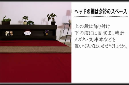 棚・ムード照明付フロアベッド D-107 ダブル 便利な棚付き