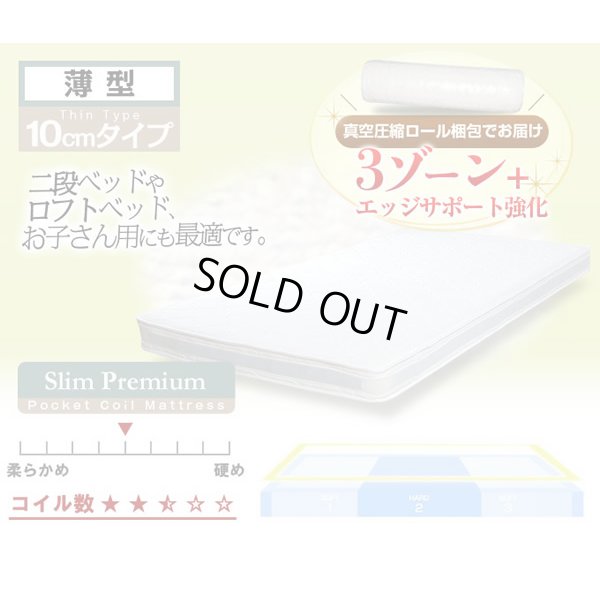 画像1: 高級ホテル仕様スリムポケットコイル：選べる2ピロートップ