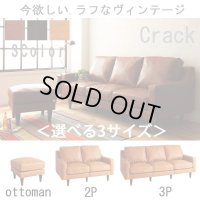 ヴィンテージスタイルソファ【Crack】クラック