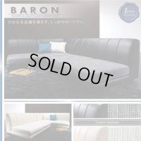 モダンフロアコーナーソファ【BARON】バロン
