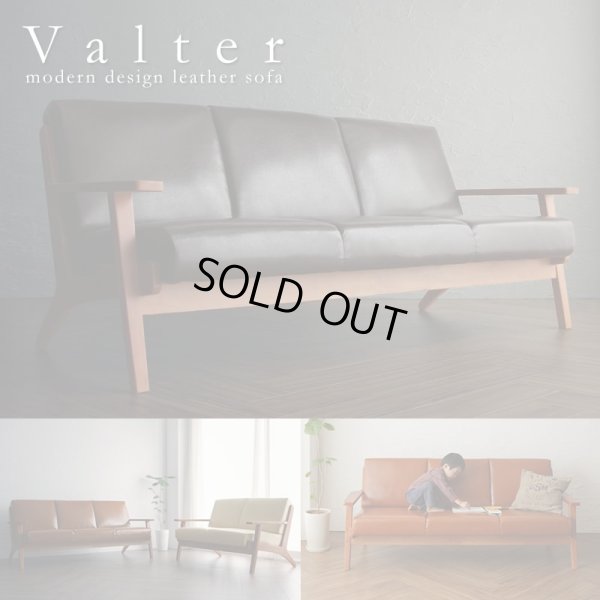 画像1: 北欧デザイン木肘レザーソファ【Valter】ヴァルタル　二人掛け／三人掛け