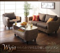 アジアン家具　ウォーターヒヤシンスシリーズ 【Wyja】