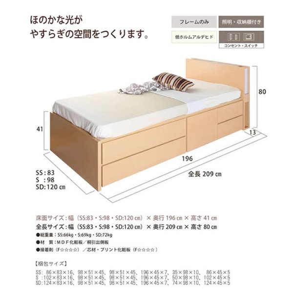 画像3: セミオーダー仕様大容量収納チェストベッド【Varier】国産 ムード照明付き 大幅値下げ