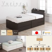 セミオーダー仕様ショート丈大容量収納チェストベッド【Varier-s】国産 スマート棚付き 大幅値下げ