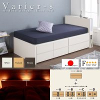 セミオーダー仕様ショート丈大容量収納チェストベッド【Varier-s】国産 ムード照明付き 大幅値下げ