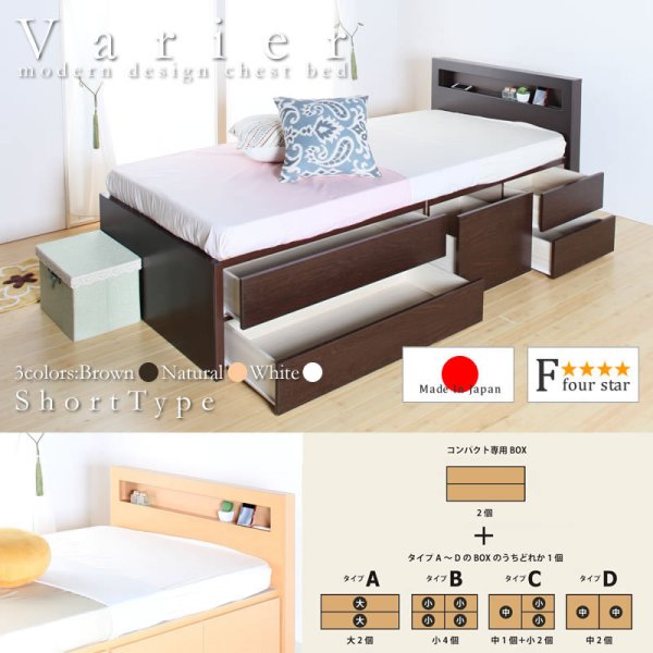 画像1: セミオーダー仕様ショート丈大容量収納チェストベッド【Varier-s】国産 おしゃれ棚付き 大幅値下げ