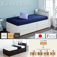 セミオーダー仕様ショート丈大容量収納チェストベッド【Varier-s】国産 スタンダード 大幅値下げ