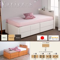 セミオーダー仕様ショート丈大容量収納チェストベッド【Varier-s】国産 スリム棚 大幅値下げ