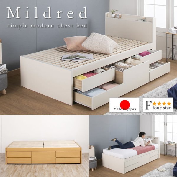 画像1: ヘッドレスも選べるすのこ仕様日本製ショート丈チェストベッド【Mildred】 開梱設置込み お買い得ベッド