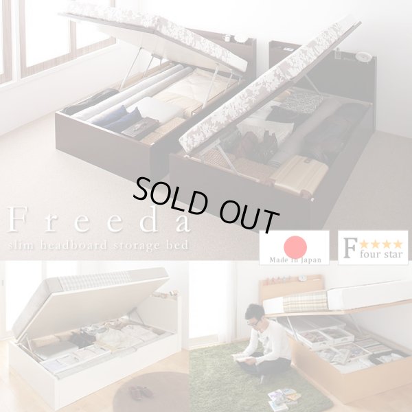 画像1: 日本製跳ね上げ式収納ベッド・スリム棚タイプ【Freeda】フリーダ：低ホルムアルデヒド