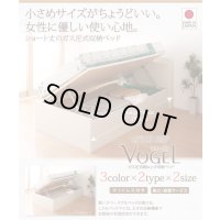 日本製！ヘッドレスも選べる　ショート丈ガス圧式跳ね上げ収納ベッド【Vogel】フォーゲル