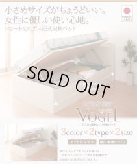 日本製！ヘッドレスも選べる　ショート丈ガス圧式跳ね上げ収納ベッド【Vogel】フォーゲル