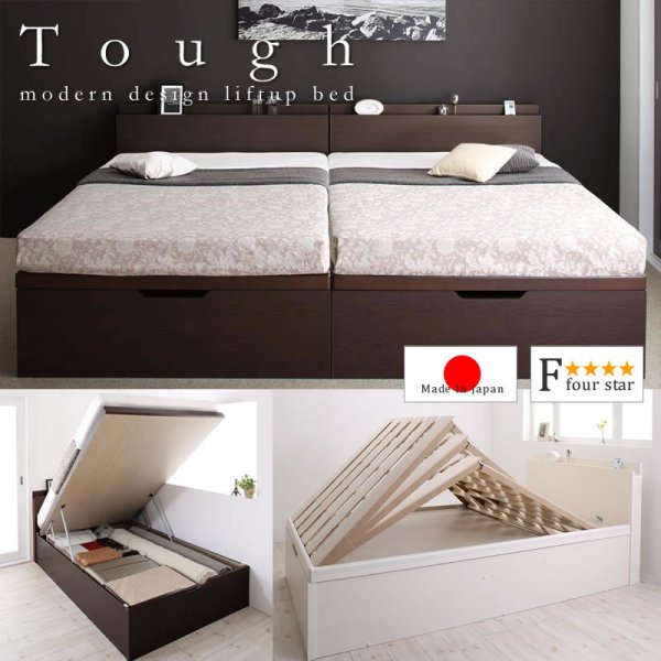 画像1: 頑丈ベッド【Tough】タフ　日本製低ホルムアルデヒドガス圧式収納ベッド