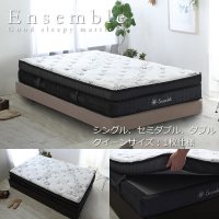 二層のマットレスが寝心地をアップ！ダブルクッション仕様ポケットコイルマットレス【Ensemble】