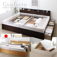 日本製床板仕様が選べるBOX型収納ベッド【Conforto】コンフォルト　連結機能付き