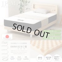 最高級の寝心地！高反発プロファイルウレタン入り日本製ポケットコイルマットレス 抗菌・防臭・防ダニ機能付き