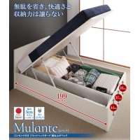 コンセント付き・フラットボード跳ね上げベッド【Mulante】ムランテ