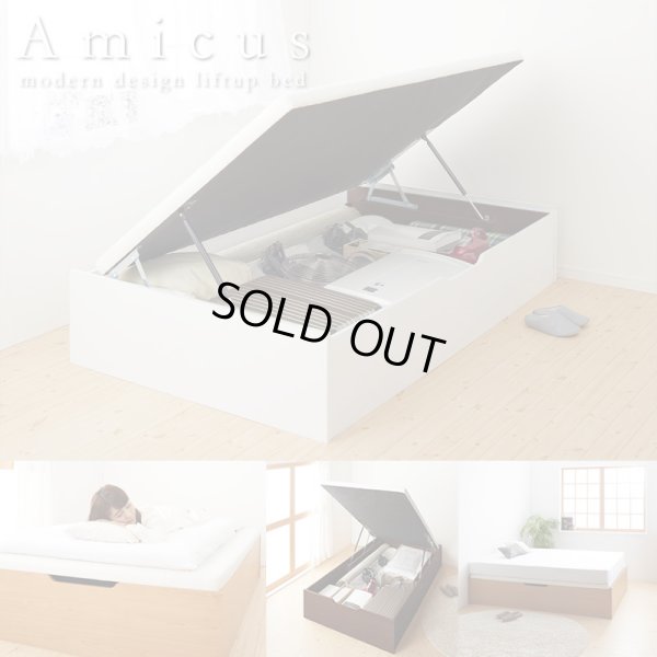 画像1: すのこ床板仕様ヘッドレスガス圧式跳ね上げ収納ベッド【Amicus】アミークス
