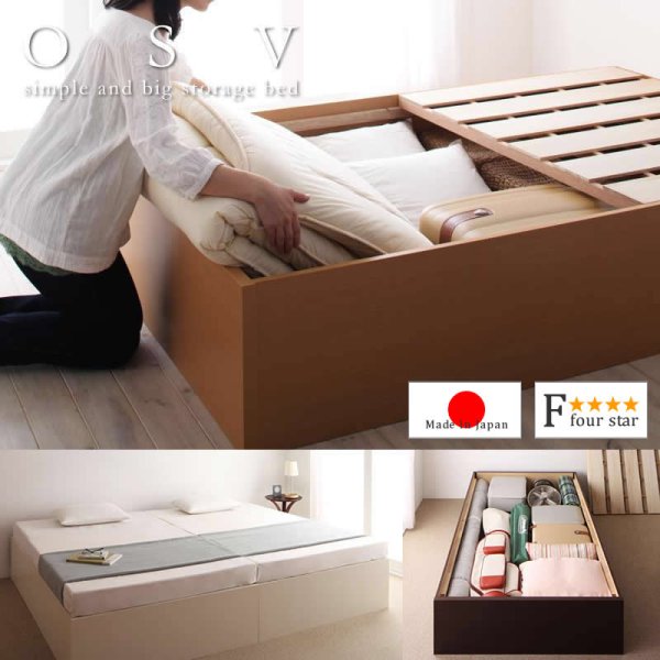 画像1: 組立設置サービス：日本製：大容量収納庫付きヘッドレスすのこベッド【O・S・V 】オーエスブイ