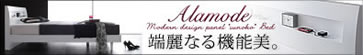 美しいデザインが売りのモダンベッド