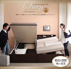 シンプルな棚とガス圧式跳ね上げベッドが合体！【clory】クローリー