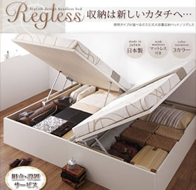 ヘッドレスタイプのガス圧式跳ね上げベッド【Regless】リグレス