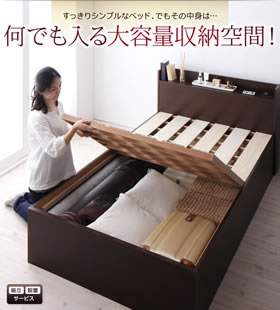 組立設置・深さが選べる！大容量ベッド下収納付きすのこベッド