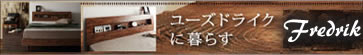 長く使い込まれたかのようなデザインが特徴のベッド