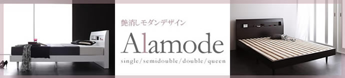 すっきりシンプルモダンデザインすのこベッド【Alamode】アラモード