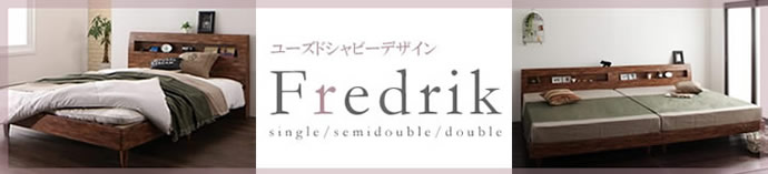 ヴィンテージデザインすのこベッド【Fredrik】フレドリック