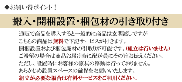 無料搬入サービス