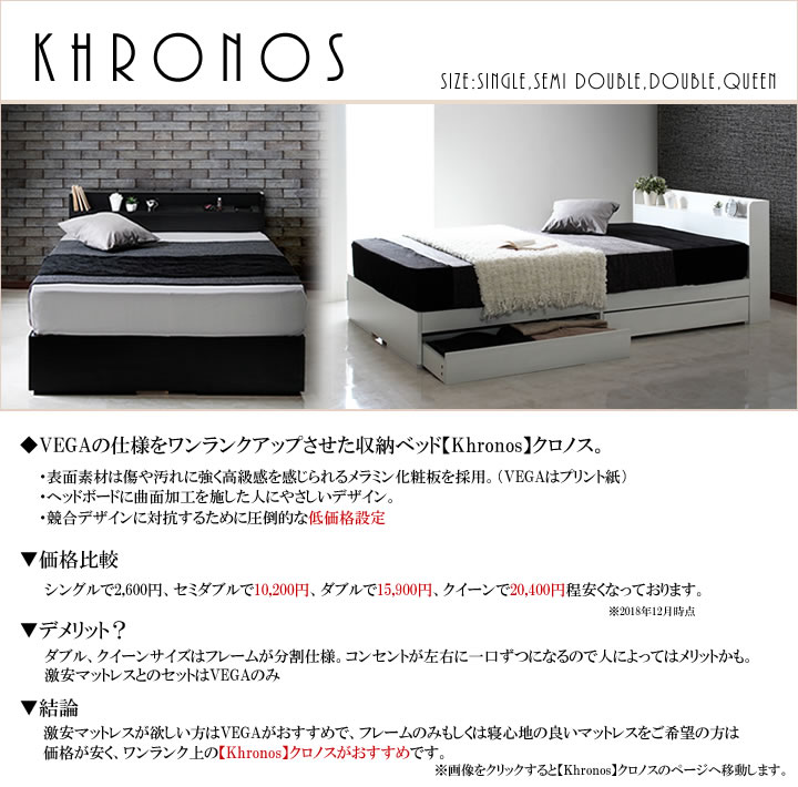 シンプルモダン収納ベッド【Khronos】クロノス　価格訴求商品