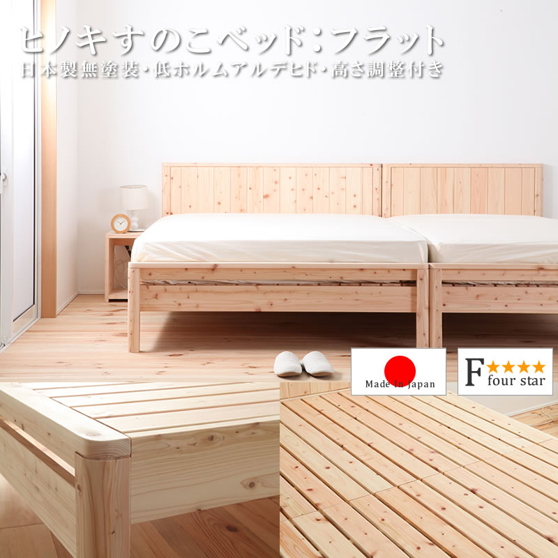 木製ベッド おすすめ１