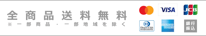 ふかふか布団は全商品送料無料